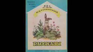 Константин Ушинский 