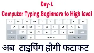 High Speed computer typing training #fasttyping #fasttypingkeyboard #typing #typingmaster #eict