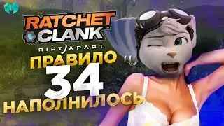 почти ОБЗОР Ratchet and Clank: Rift Apart - уровень Pixar уже в играх.