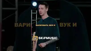 С КАКИМИ ПРОБЛЕМАМИ С БАС-ГИТАРОЙ СТОЛКНУЛСЯ АНДРЕЙ ЗАЙЦЕВ | SKIFMUSIC.RU