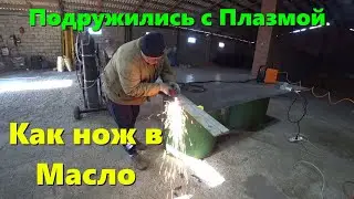 С ЭТИМИ ИНСТРУМЕНТАМИ  всё что хочешь по плечу / Долгожданные Новинки / ПРИРУЧИЛИ ПЛАЗМУ