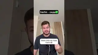 #немецкий
