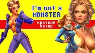 I' m not a Monster (краткий обзор)