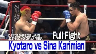 Kyotaro vs Sina Karimian 21.9.20 K-1 YOKOHAMA ARENA