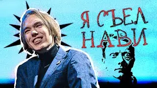 ОНИ БОЯТСЯ! ДОНК СЪЕЛ НАВИ НА ДЕНЬ РОЖДЕНИЯ