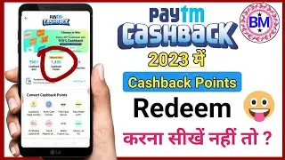 Paytm Cashback Points Redeem Kaise Kare || How To Redeem Paytm Cashback Points In Paytm Wallet 2023