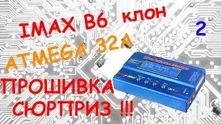 IMAX B6 fake Прошиваем альтернативной прошивкой + сюрприз от китайцев  [ЧАСТЬ 2]