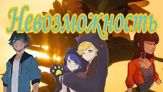 1/1Конец,,Невозможность