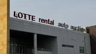 Lotte auction обзор и под ключ