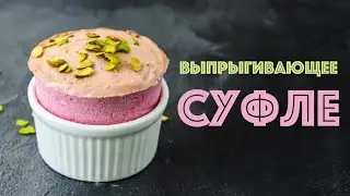 Ягодное СУФЛЕ ☆ Волшебство из ЛЮБЫХ ЯГОД!!!