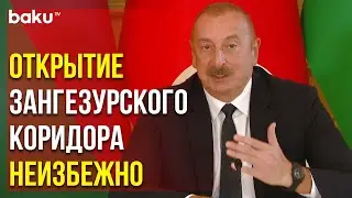 Президент Ильхам Алиев после Встречи с Раджепом Тайипом Эрдоганом Сделал Заявление для СМИ