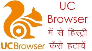 How to Clear Delete History Cookies From UC Browser in Android Mobile Phone