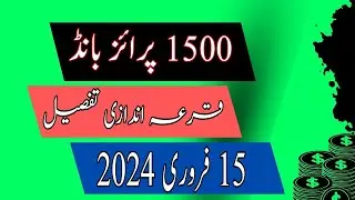 1500 prize bond result detail | 15-02-2024 | city Lahore  Draw No. 97