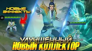 ТОП ГАЙД НА ЗИЛОНГА | УЛУЧШЕННЫЙ КОЛЛЕКТОР СКИН / Как играть на Зилонге? -  MOBILE LEGENDS