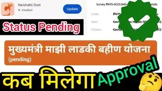 ladki bahin online apply || in pending submitted problem || ladli behna online apply new update