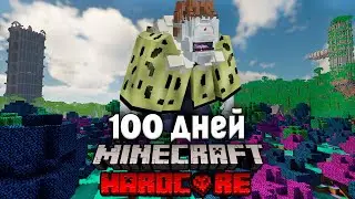 Я Провел 100 Дней за СУКУНА в Магической Битве в Minecraft! #2