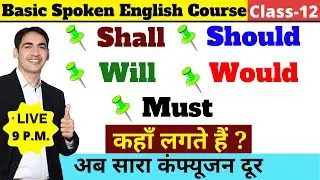 Will Would Shall Should Must  | Modals in English | English speaking Course Class 12 | Live Class |