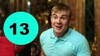 Проспект обороны 13 серия - анонс и дата выхода