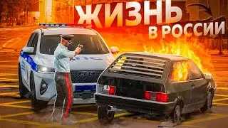 ЖИЗНЬ БОМЖА в РОССИИ на ГТА 5 РП (RMRP Арбат - Криминальная Москва)