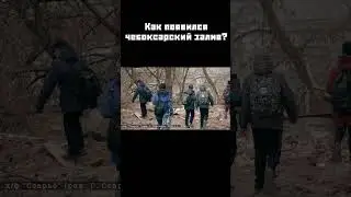Что было вместо залива в Чебоксарах? 