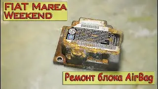 Ремонт блока AirBag