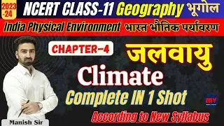 Chapter-4 | Climate | जलवायु | Geo (India: Physical Environment) | भूगोल (भारत : भौतिक पर्यावरण)