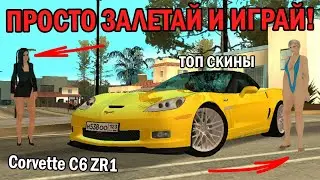 НЕЧЕГО ЛИШНЕГО ПРОСТО ЗАХОДИ И ИГРАЙ!!!ТОП СЕРВЕР С БОЛЬШИМ ЗАРАБОТКОМ?!-ОБЗОР СЕРВЕРА МТА