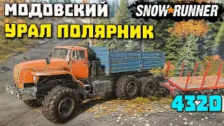 Урал 4320 Полярник! Стоит брать! Прохожу заново SnowRunner