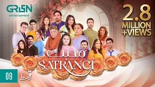 Mohabbat Satrangi Episode 9 | Sponsored By Dettol, Dairy Milk, Everyday & Easypaisa | Green TV