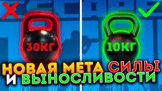 Тарков. Новый перегруз. Выносливость и Сила. Escape from Tarkov гайд