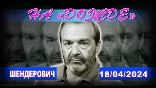 🤡ШЕНДЕРОВИЧ*— Пугачева и Жванецкий, Медведев и Песков, Ширвиндт и Михалков. Юмор во время чумы