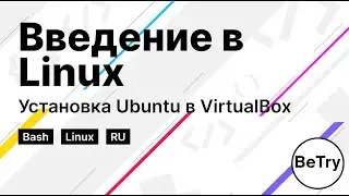 [Linux] Установка Ubuntu в VirtualBox