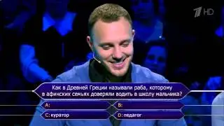 Кто хочет стать миллионером? (14.06.2014)