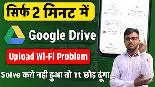 How to solve google drive upload problem | Google drive waiting for wifi problem