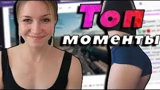 РЕАКЦИИ СТРИМЕРОВ С Twitch НА ВИДИО Russia Paver