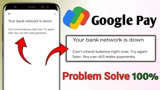 your bank network is down Google pay problem !! Google pay mein bank balance check nahin ho raha hai
