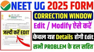 NEET Correction Window 2025 Step by Step ✅ Neet Form UG Edit Kaise Kare 2025 🔥 Neet form Correction