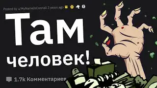 Сталкеры Сливают Случаи, Когда Исследование Заброшки Пошло Не По Плану