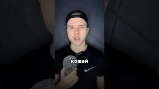 А чем моешься ты?