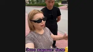 Амир жакшы бала✊