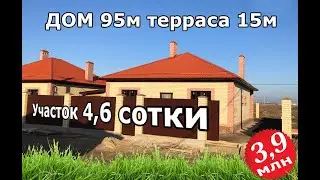 КП Приморский г. Краснодар дом за 4,5млн #кпприморский#кпвикторияпрестиж#кпзеленаяроща#кпзнаменский