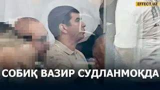 СОБИҚ ВАЗИР СУДИДАГИ АГЕНТЛАР... – EFFECT.UZ