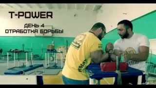 Хаджимурат Золоев «Я научу тебя бороться...» Часть 4