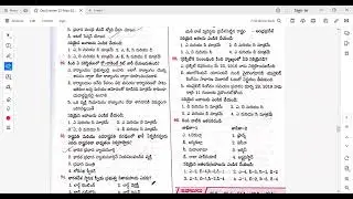Group-4 Previous Paper || TSPSC || GURUKULA| Part-3,MODEL PAPER,IMPORTANT QUESTIONS || Group 1,2,3,4