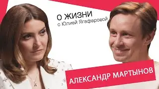Александр Мартынов: Реального ботаника Валю из 