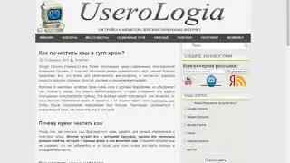 Как почистить кэш в гугл хром