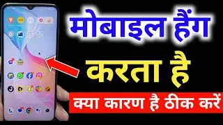 mobile hang kare to kya karen | mobile hang problem solve | phone hang ho to kya kare | phone hang