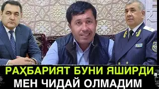 РАҲБАРИЯТ ТОМОНИДАН  ХЎРЛАНГАН ХОДИМ ОХИРИ ЧИДАБ ТУРОЛМАСДАН БАРЧА ҲАҚИҚАТЛАРНИ ОШКОР ҚИЛДИМИ