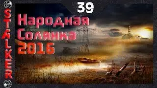 Народная Солянка 2016 - 39: Медальон доктора , Тамаз , Золотые ломти