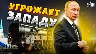 Опущенный Путин грозит Западу новым оружием. Бункерный дед достал ракеты Сармат